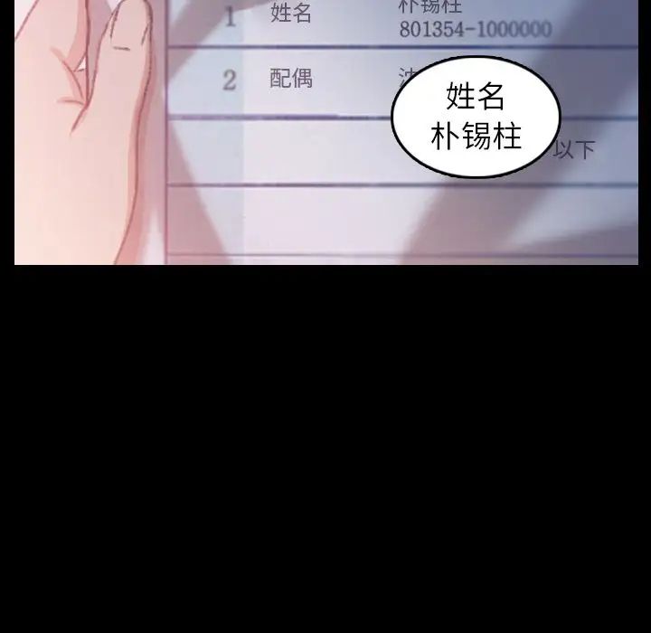 隐秘的邻居们第12话