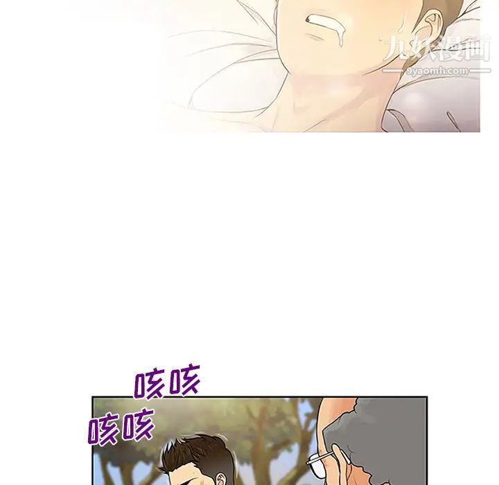 被女神环绕的男人第29话