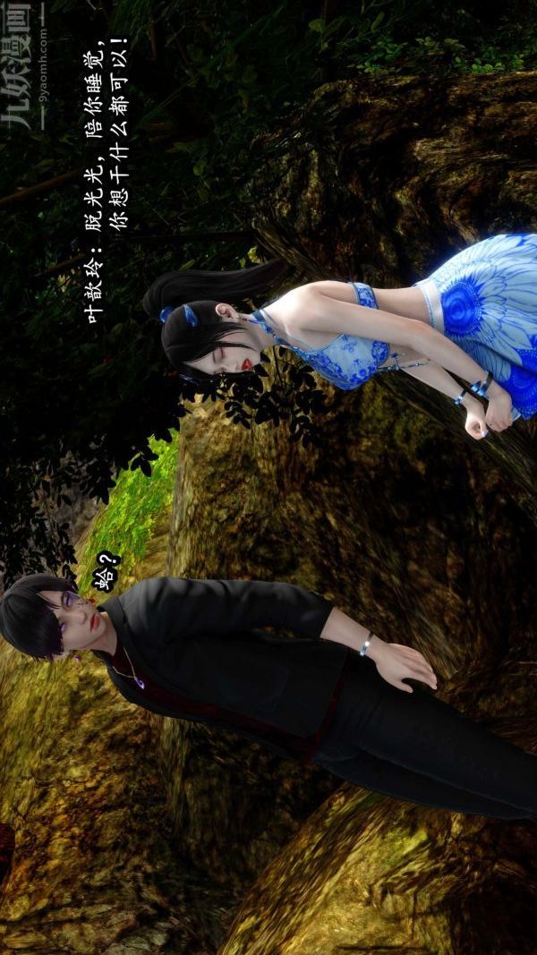 [3D]流放之地+自由都市第09话