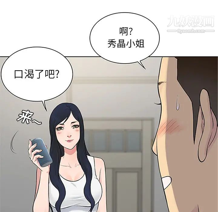 被女神环绕的男人第29话