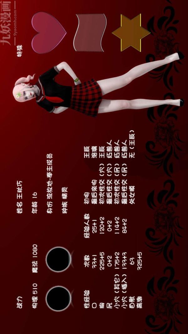 [3D]流放之地+自由都市第09话