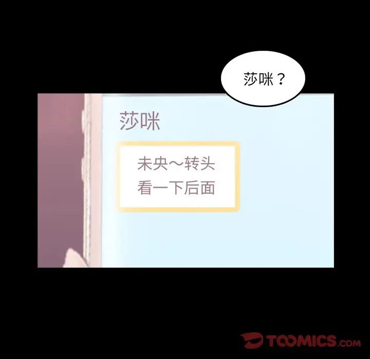 隐秘的邻居们第13话