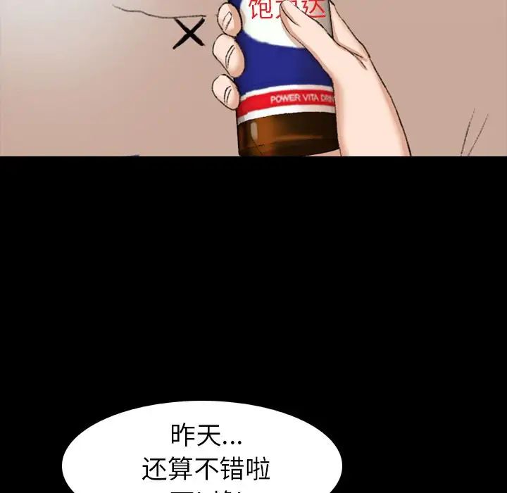 隐秘的邻居们第13话