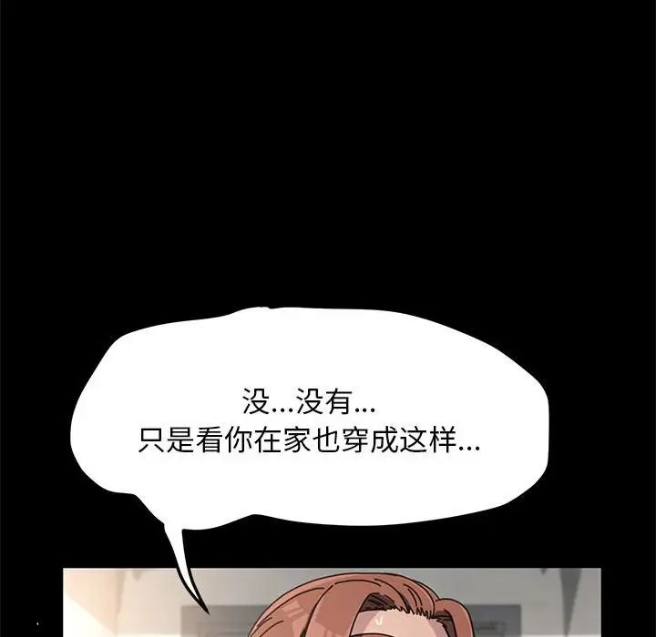 赘婿要通吃第11话