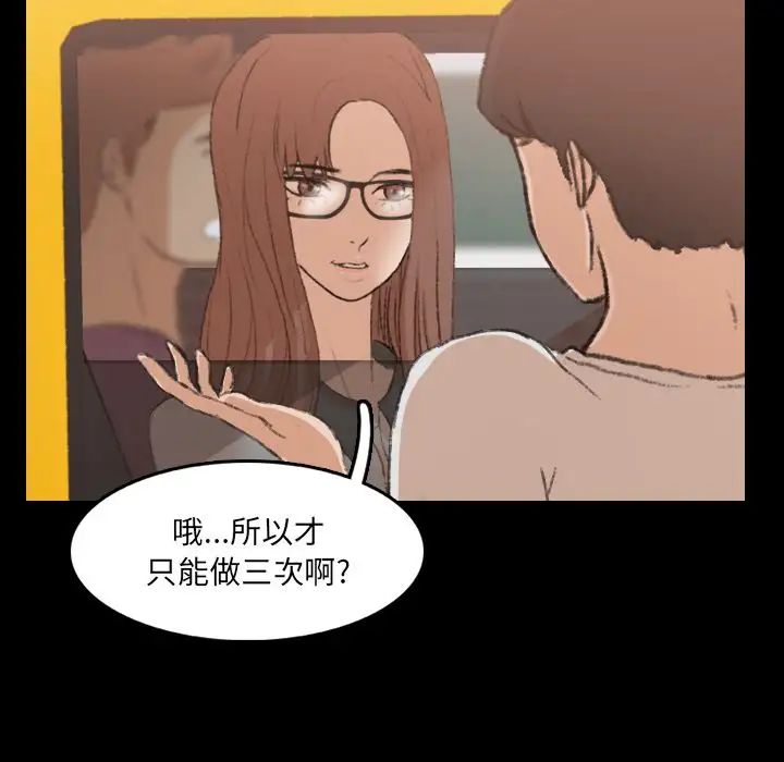 隐秘的邻居们第13话