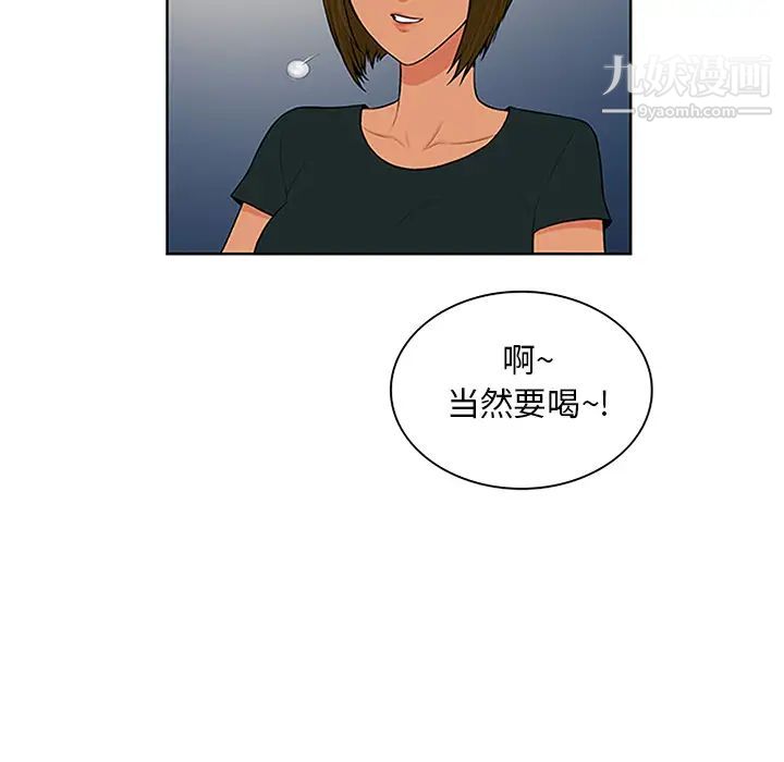 被女神环绕的男人第30话