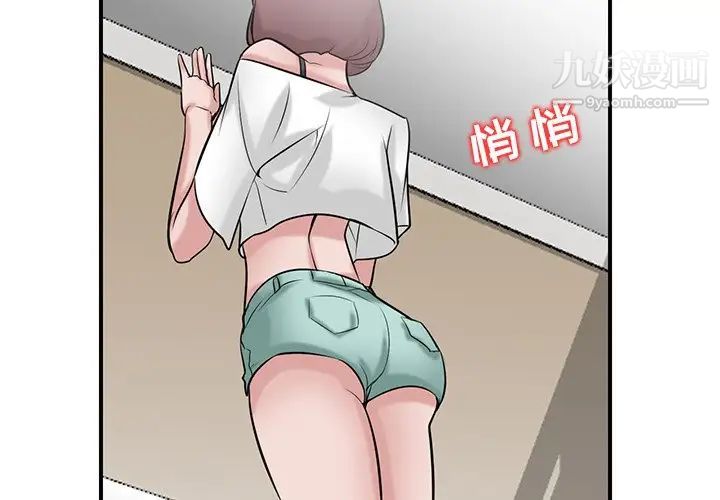 寄生姐妹第26话