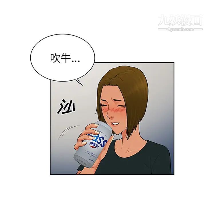 被女神环绕的男人第30话