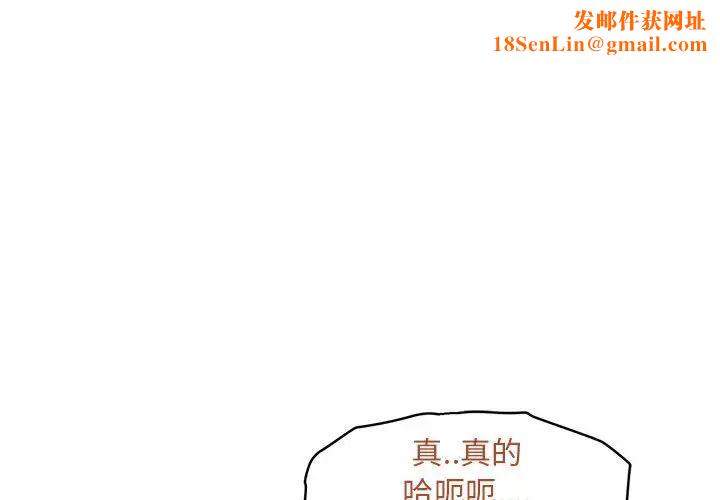 甜蜜合租第25话-最终话