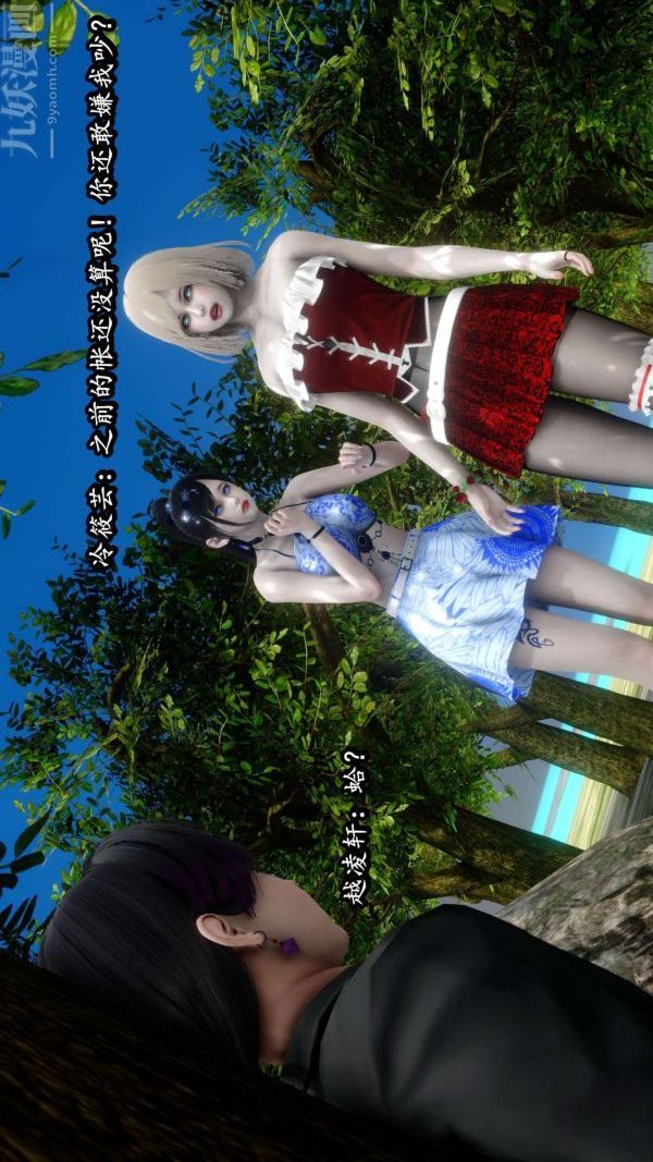 [3D]流放之地+自由都市第10话