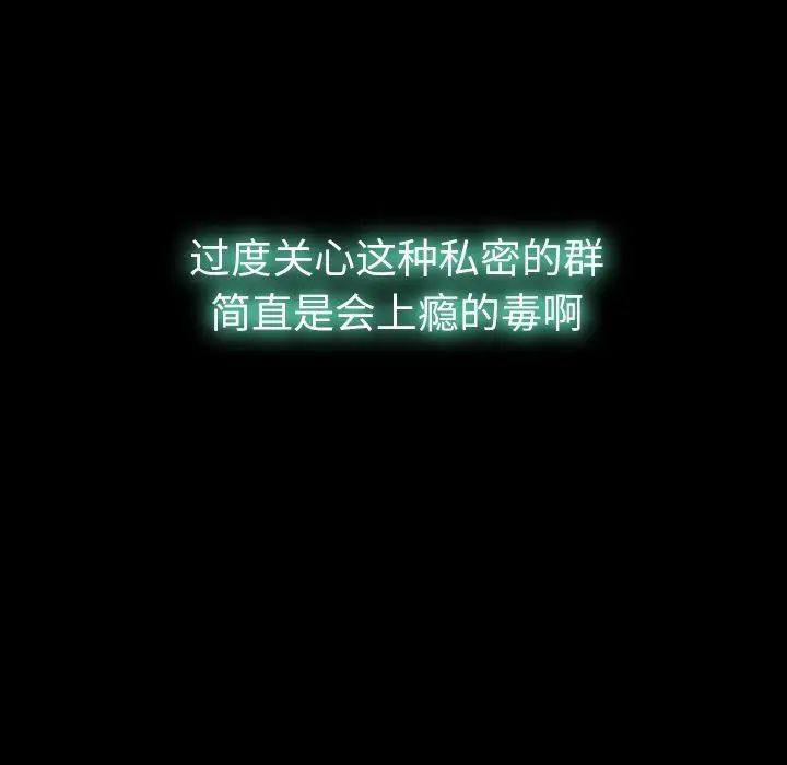 隐秘的邻居们第13话