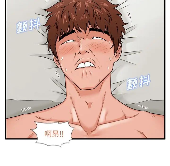 甜蜜合租第25话-最终话