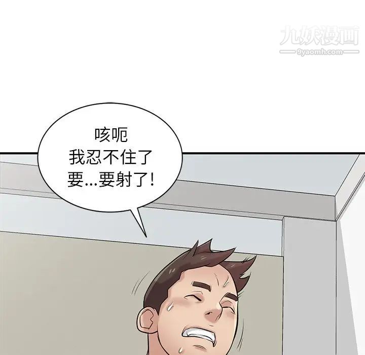 寄生姐妹第26話