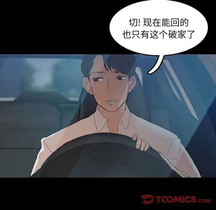 隐秘的邻居们第13话