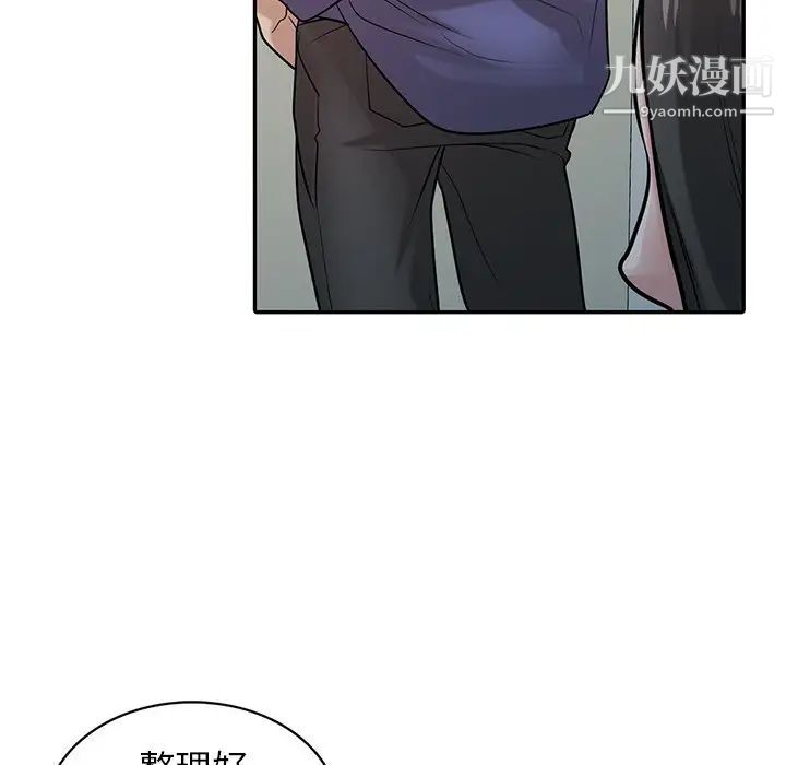 寄生姐妹第26话