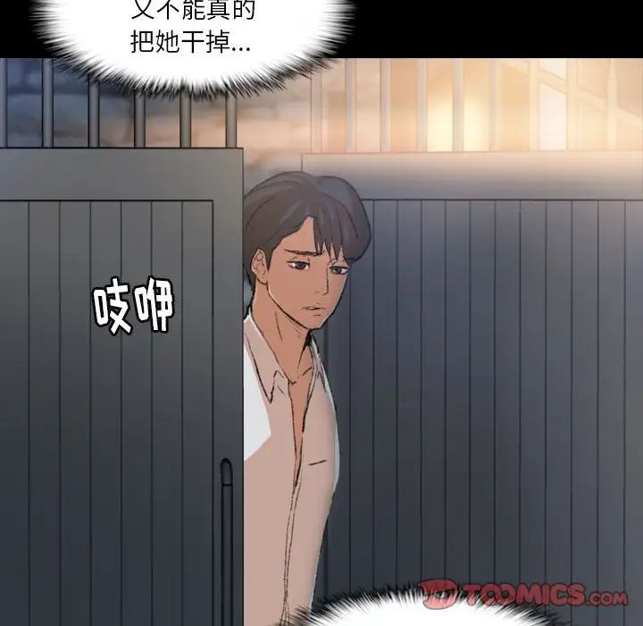 隐秘的邻居们第13话