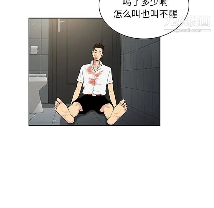 被女神环绕的男人第30话