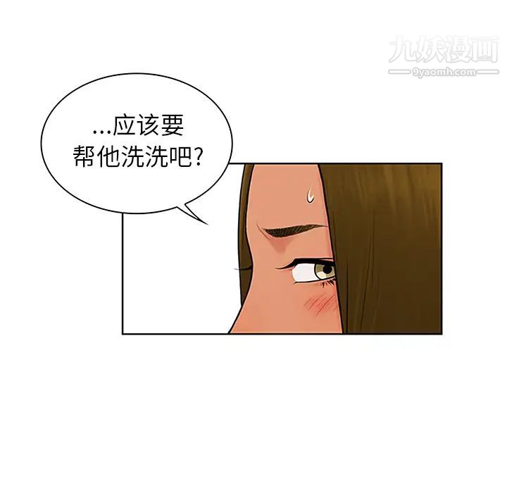 被女神环绕的男人第30话