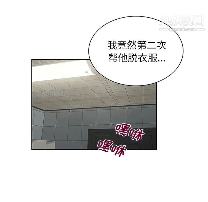 被女神环绕的男人第30话