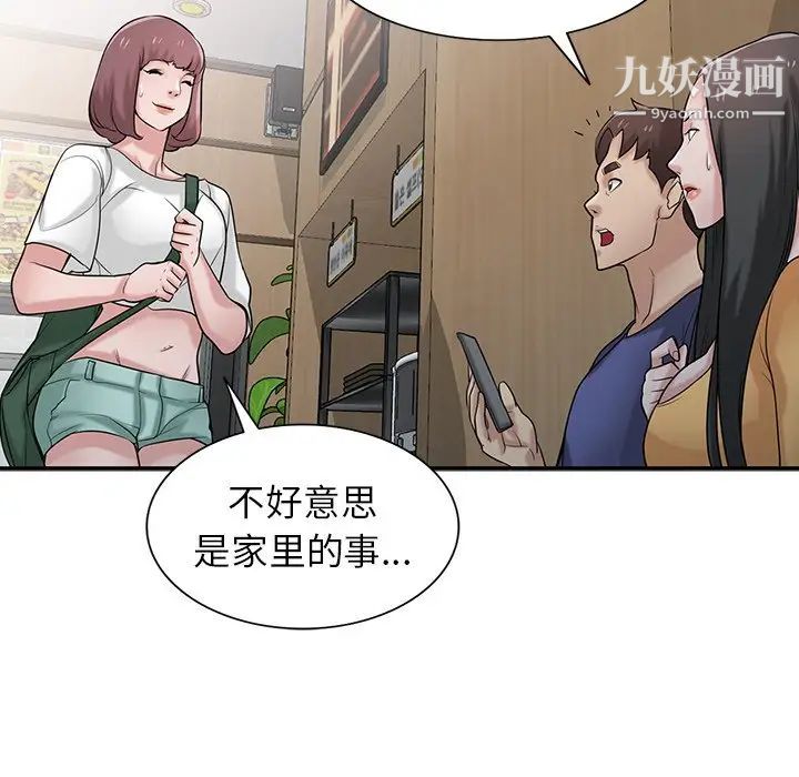 寄生姐妹第26话