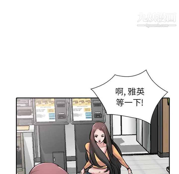 寄生姐妹第26话