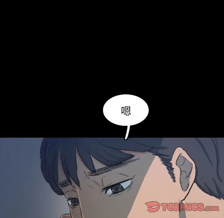 隐秘的邻居们第13话