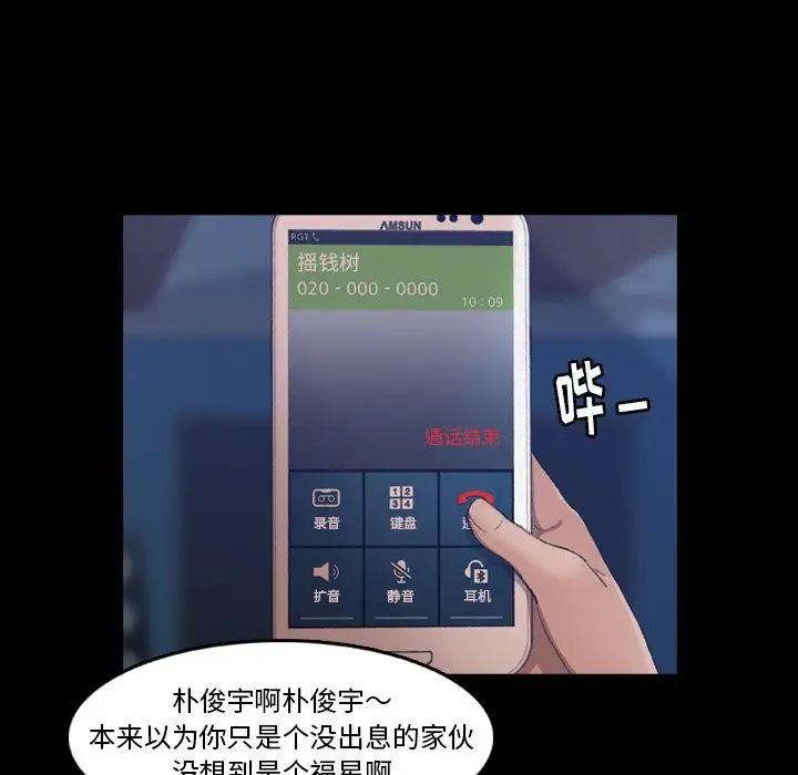 隐秘的邻居们第13话