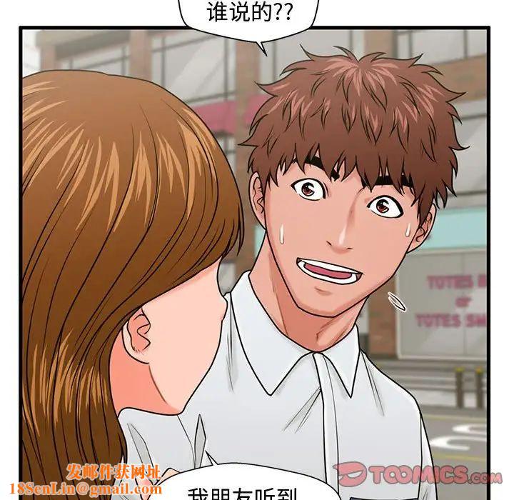 甜蜜合租第25话-最终话