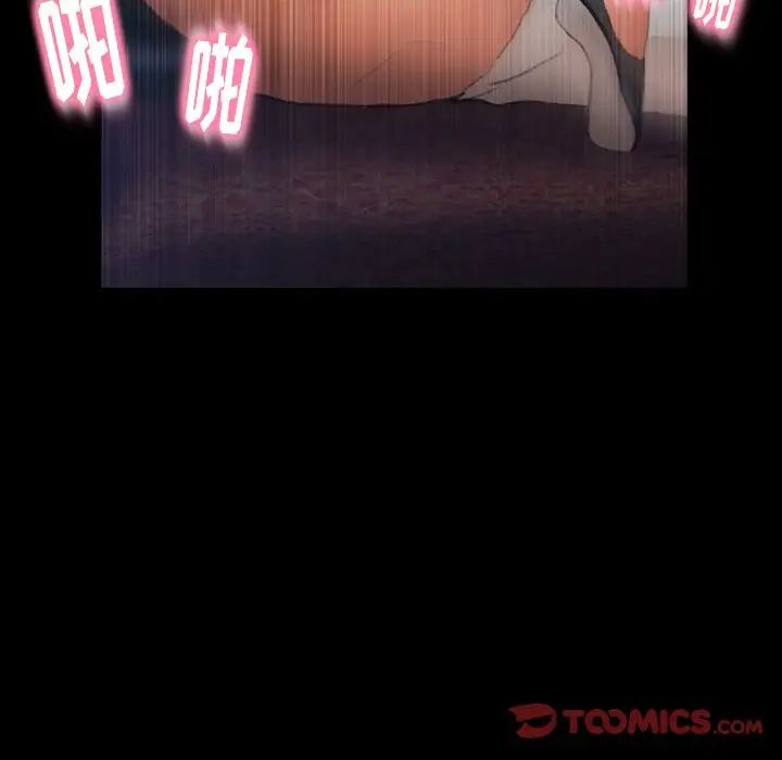 隐秘的邻居们第14话