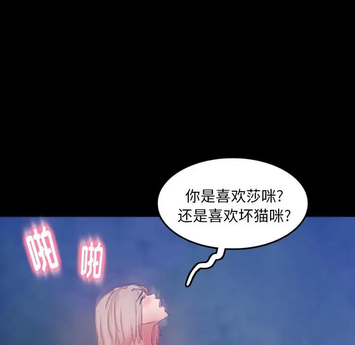 隐秘的邻居们第14话