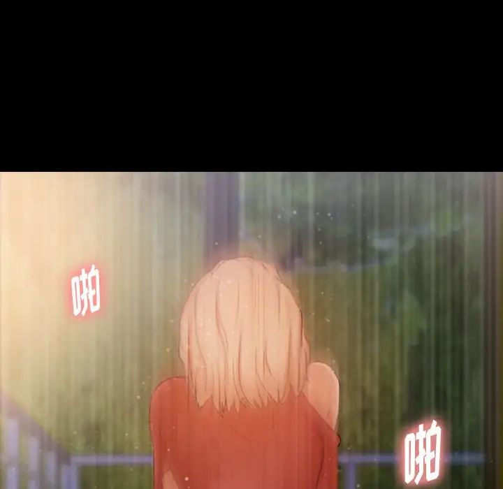 隐秘的邻居们第14话