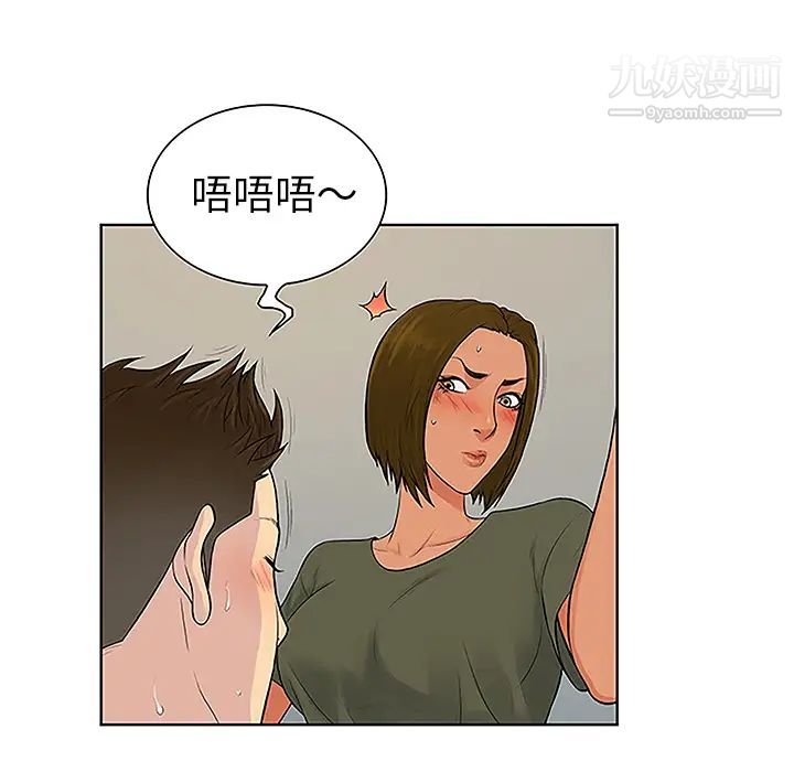 被女神环绕的男人第31话