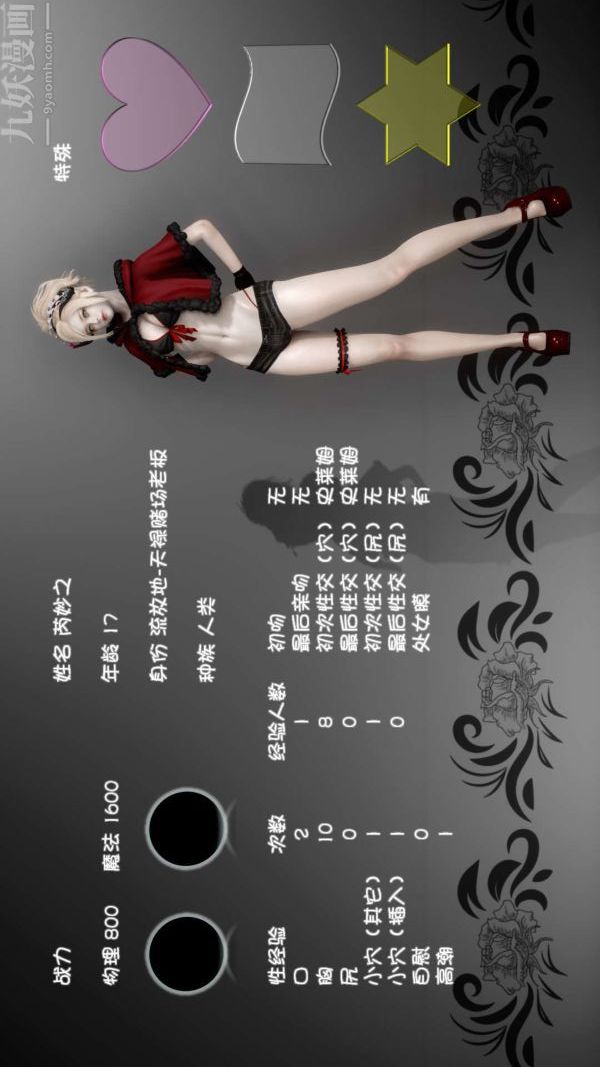 [3D]流放之地+自由都市第10话