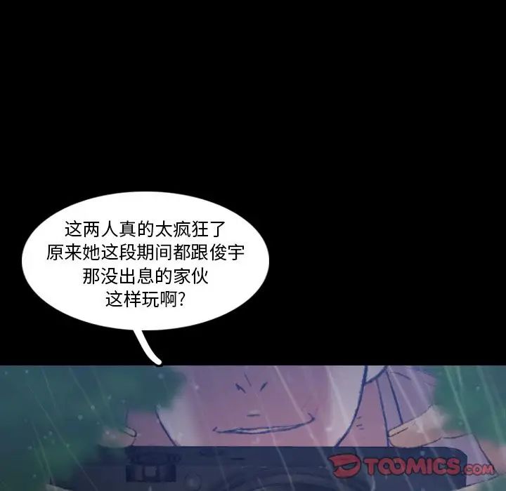隐秘的邻居们第14话