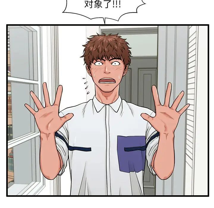 甜蜜合租第25话-最终话