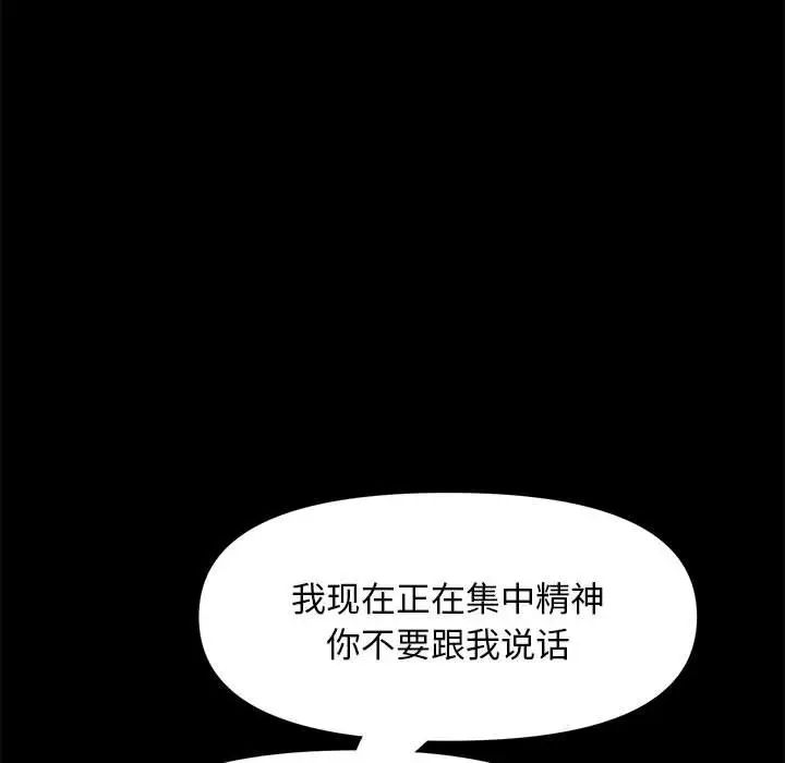 赘婿要通吃第11话