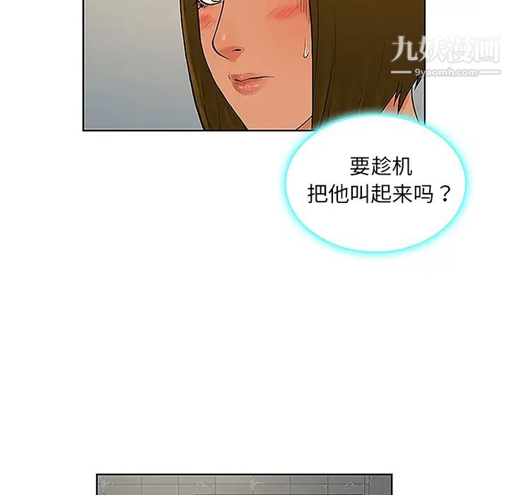 被女神环绕的男人第31话