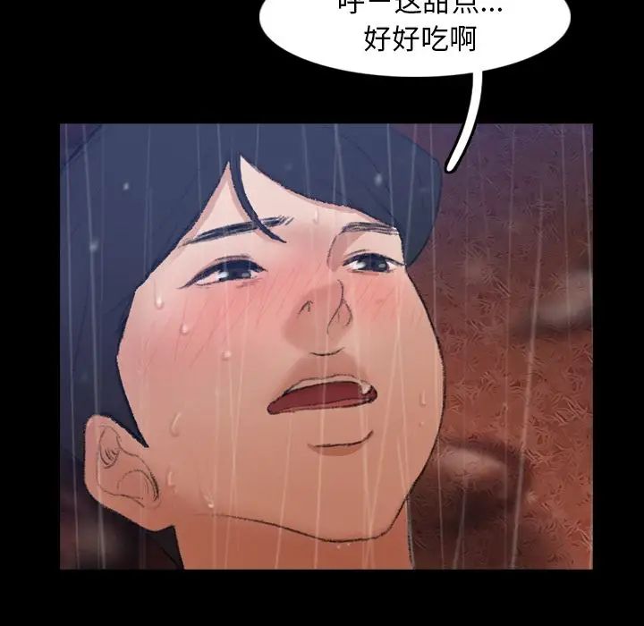 隐秘的邻居们第14话
