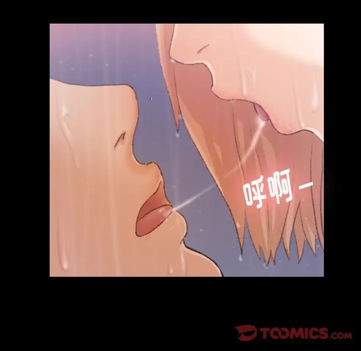 隐秘的邻居们第14话