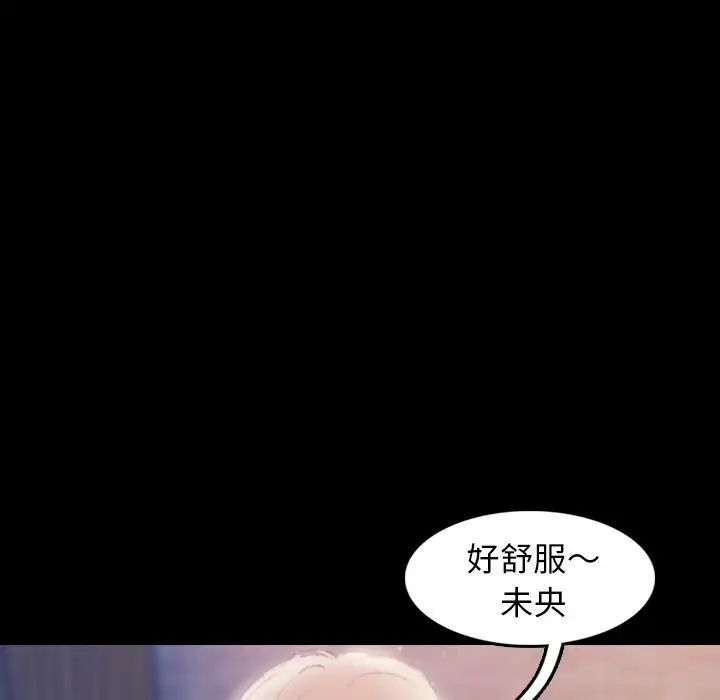 隐秘的邻居们第14话