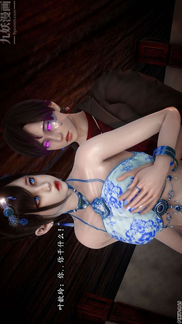 [3D]流放之地+自由都市第11话