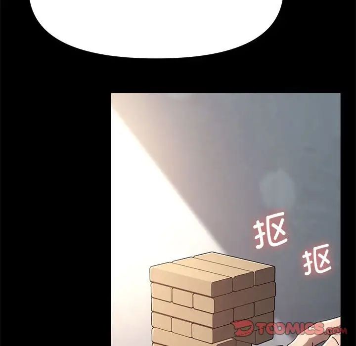 赘婿要通吃第11话