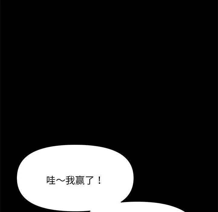 赘婿要通吃第11话