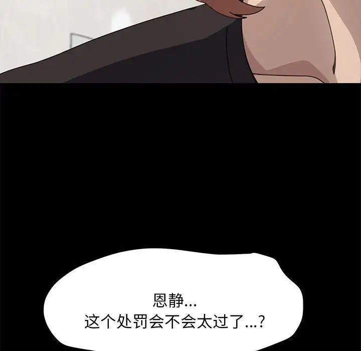 赘婿要通吃第11话