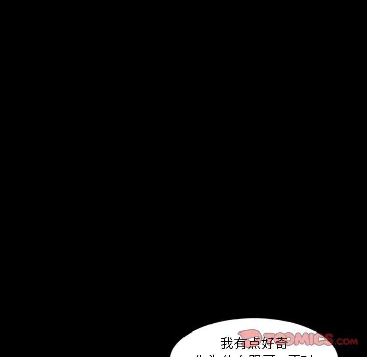 隐秘的邻居们第14话
