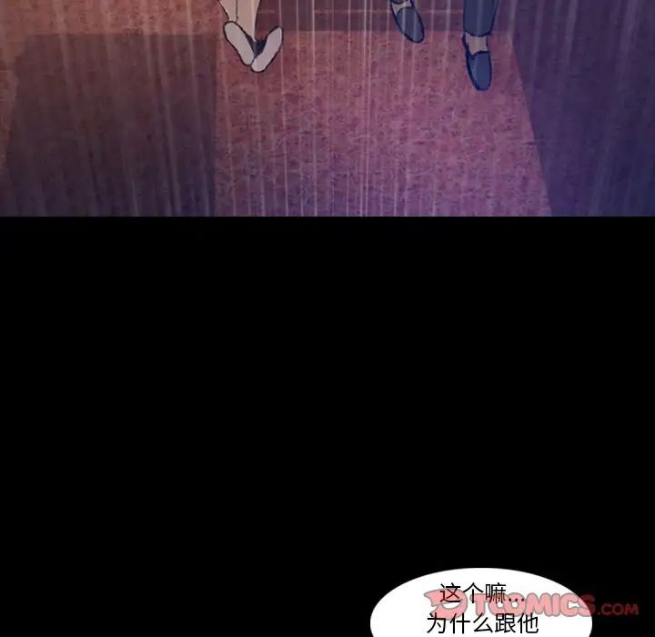 隐秘的邻居们第14话