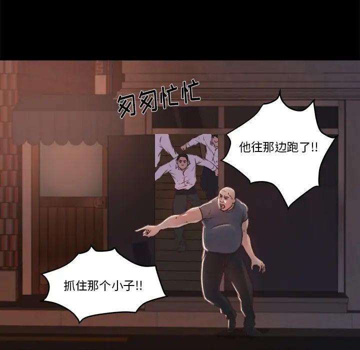 蜕变第1话
