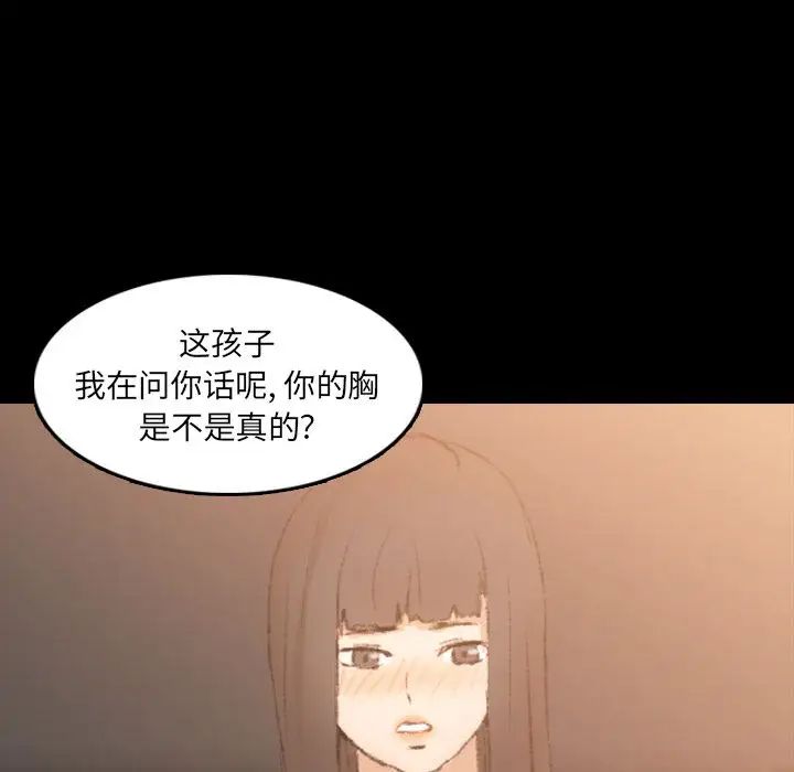 隐秘的邻居们第14话
