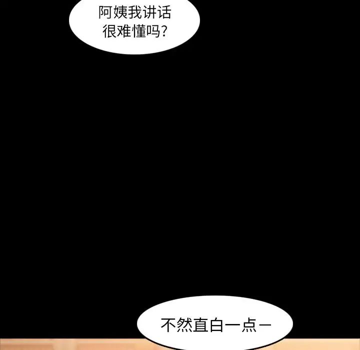 隐秘的邻居们第14话