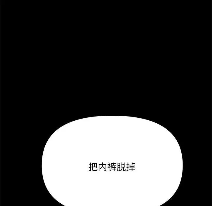 赘婿要通吃第12话